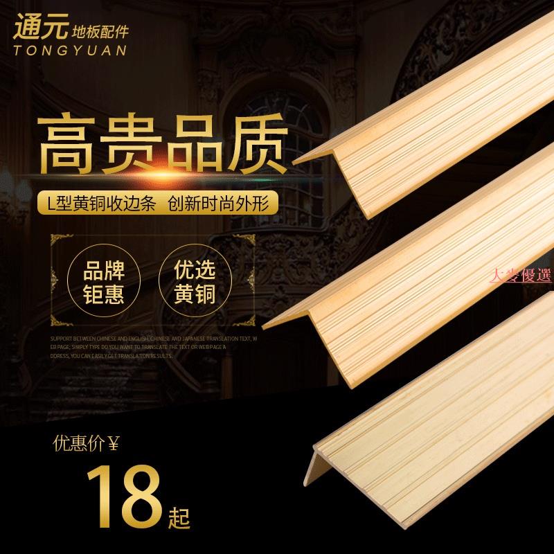 樓梯止滑銅條的價格推薦 - 2026年2月 | 比價比個夠BigGo