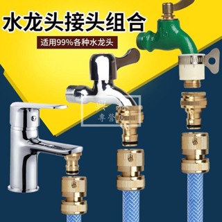🛠興林五金🔧洗車水槍2分3分4分6分水管接頭軟管快速通水洗衣機水龍頭萬能接頭