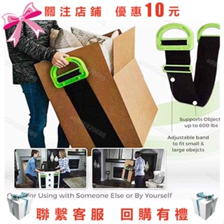 A09~搬家手提搬運帶 肩背帶單人提重物冰箱洗衣機上下樓梯省力工具繩子406