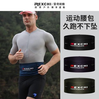 REXCHI/雷奇 德國戶外健身腰包 男女跑步瑜伽登山 騎行運動 手機水壺 收納腰包