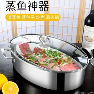 臺灣熱銷︱蒸魚鍋大號加厚不銹鋼38cm一層橢圓蒸魚電磁爐蒸鍋海鮮鍋304不鏽鋼蒸煮燉多功能萬用鍋 原味節能