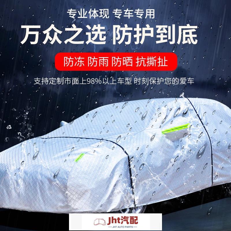 Jht適用於2021款新卡羅拉專用車衣車罩防雨隔熱豐田雙擎運動版汽車套21 車罩 汽車車罩 汽車罩 汽車遮陽罩 汽車遮陽