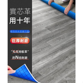 『免運』實心地板革 木紋地板 地板貼 塑膠地板 PVC地板 地墊 拼接地板 自黏地板 地板 免膠地板 ZUU6