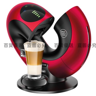 雀巢全自動家用膠囊咖啡機多趣酷思DOLCE GUSTO 9776 Eclipse