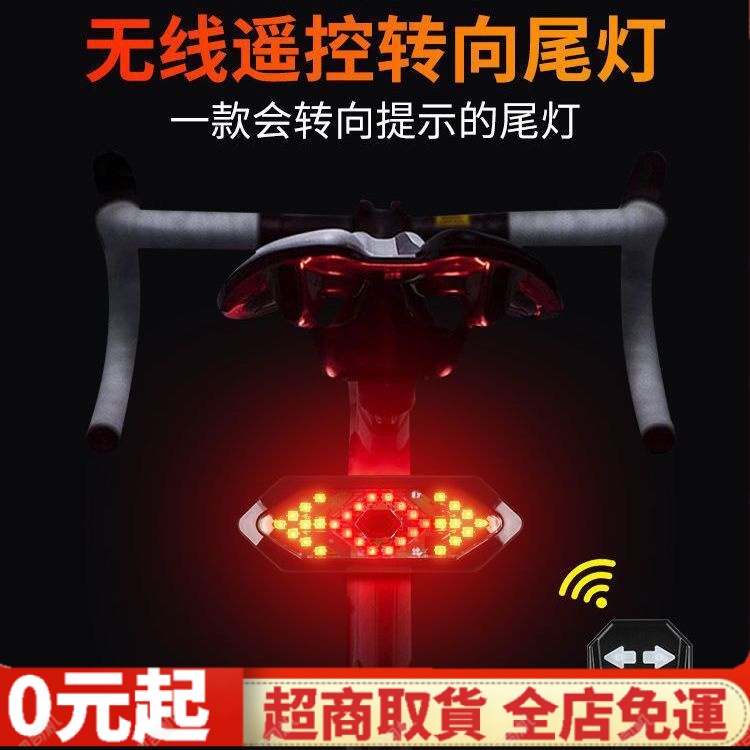 自行車方向燈 自行車尾燈 腳踏車方向燈 自行車轉向燈USB充電自行車尾燈LED無綫遙控轉向燈警示燈騎行裝備