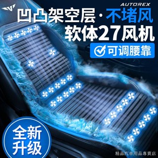 限時特賣 夏季汽車通風坐墊空調製冷座椅墊帶風扇透氣涼墊吹風散熱按摩座墊
