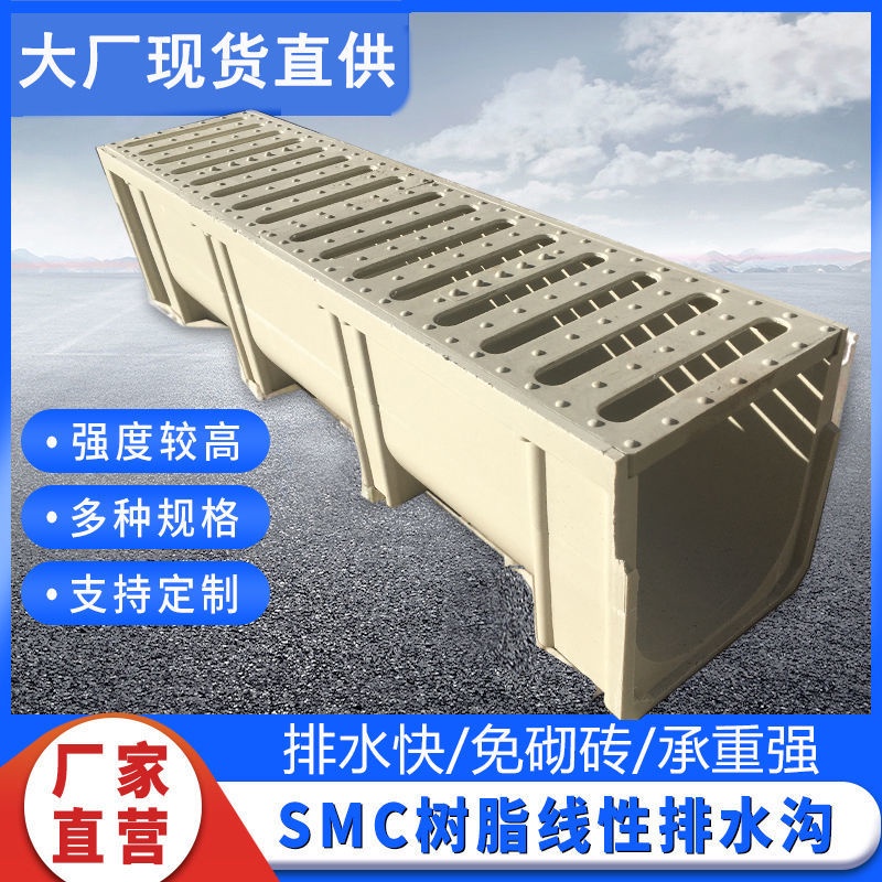 廠家熱賣*特惠成品SMC樹脂排水溝地溝復合樹脂線性槽排水管道地溝U型下水道水槽