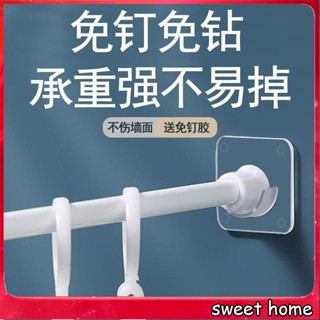 👍爆款免運優選👍簾桿掛鈎免打孔伸縮桿託窗簾桿支架浴簾桿門簾桿夾子晾衣桿固定器437