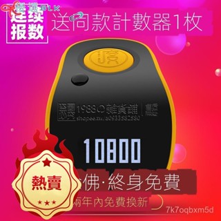 【免運】唸佛計數器 電子計數器 唸佛計數器 手指計數器 唸佛器 三千計 緣心智慧唸佛計數器電子夜光戒指計數念經誦持禮拜數