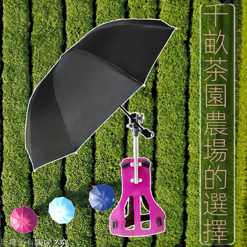 埰茶遮陽傘彎腰可背傘後背新款頭頂擺地攤頭戴式免手持背上的雨傘#竹北麥青411