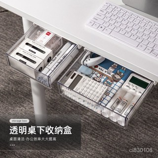 🔥臺灣嚴選🔥免打孔桌下抽屜式收納盒學生宿捨文具整理盒辦公桌底隱形收納盒熱賣精品💋