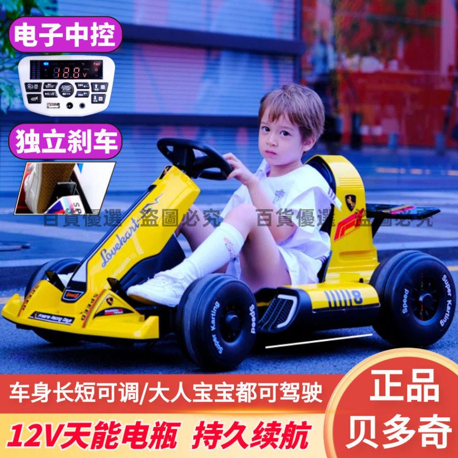 卡丁車可坐大人兒童電動車四輪汽車寶寶玩具車越野車小孩電瓶童車