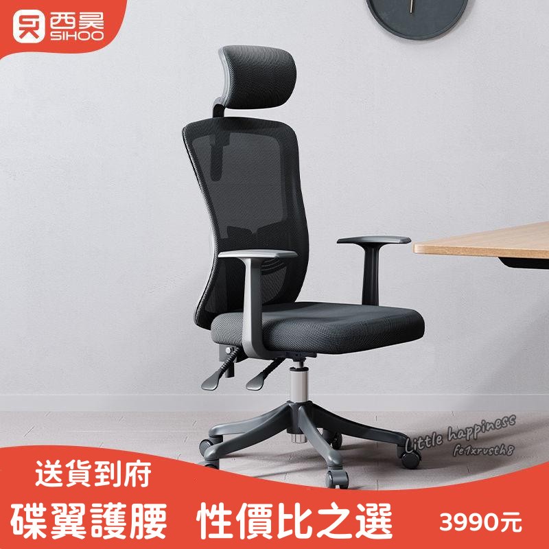 西昊M39 人體工學椅 電腦椅 台灣製 辦公椅 護腰 電競椅 休閒椅 護頸護腰脊椎 會議椅 可升降