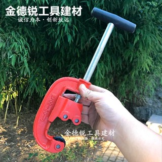 爆款特惠*超力管子割刀工地鋼管切管器自來水管鐵管234號割刀.