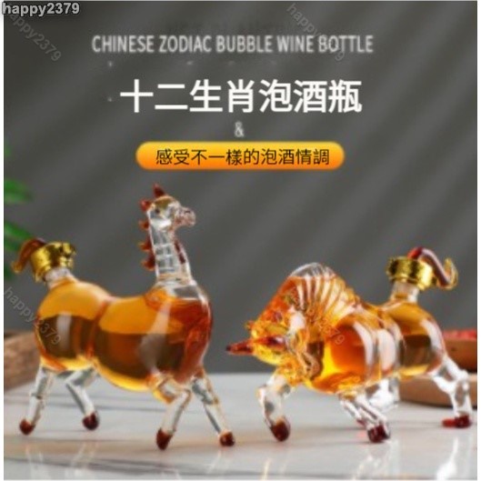 【晴天優選】玻璃泡酒瓶十二生肖3兩-一斤動物酒瓶高硼硅耐熱密封釀酒玻璃空瓶