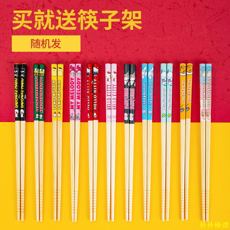 【朴朴優選】Hello Kitty筷子儿童家用竹制筷子防霉单人创意有趣网红一人一筷