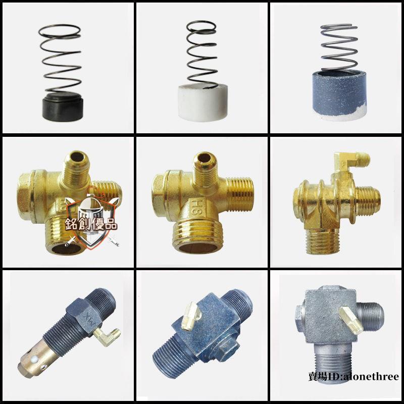 臺灣出貨📣包郵空氣壓縮機單向閥 空壓機打氣泵配件止回閥逆止閥無油機三通/滿額免運
