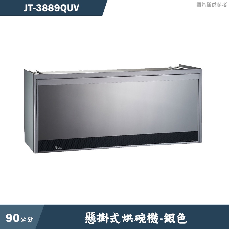 喜特麗【JT-3889QUV】90cm懸掛式烘碗機-臭氧/UV(含標準安裝)