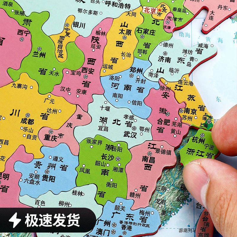 【保固+免運】拼圖 玩具 益智玩具中國地圖拼圖初中學生兒童益智玩具大號磁性地理政區世界地形圖