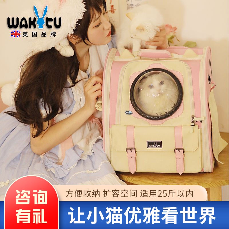 臺灣髮貨 英國WAKYTU貓包外齣便攜雙肩可愛貓包大容量豪華貓咪太空艙寵物用寵物用品