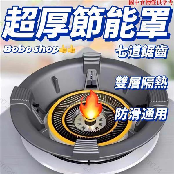 鑄鐵煤氣灶防風罩櫻花牌瓦斯爐架圓形 25cm 林內瓦斯爐架方型 staub 鍋蓋架 平底鍋架 電鍋架 快速爐爐架 出爐架