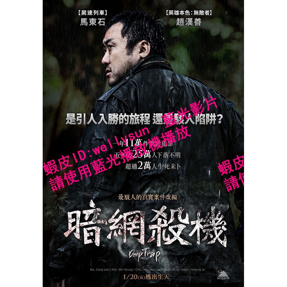 陷阱2015的價格推薦- 2026年1月| 比價比個夠BigGo