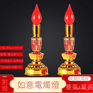 保護 蓮花燈 公媽燈 佛燈 神桌燈 神明燈 祖先燈 供佛燈 長明燈 招財燈 神桌燈 福祿燈 電燭燈供佛燈LED佛前燈家用