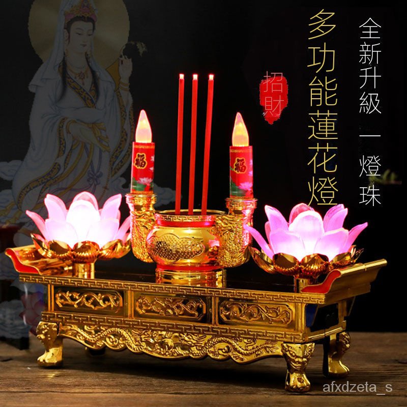 保護 蓮花燈 公媽燈 佛燈 神桌燈 神明燈 祖先燈 供佛燈 長明燈 招財燈 神桌燈 福祿燈 蓮花燈供佛燈觀音財神佛前燈供