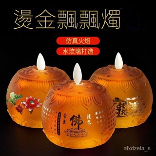 保護 蓮花燈 公媽燈 佛燈 神桌燈 神明燈 祖先燈 供佛燈 長明燈 招財燈 神桌燈 福祿燈 蓮花燈家用電子酥油燈模擬蠟燭
