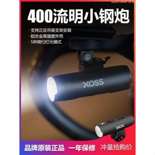 公路車燈 自行車頭燈 腳踏車前燈 自行車前燈 單車頭燈 單車前燈 XOSS行者自行車燈XL-400/800前夜騎燈高亮