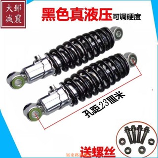電動車液壓後減震器電瓶自行車後減震液壓後避震器工廠沖量特價嶺東路旗艦店