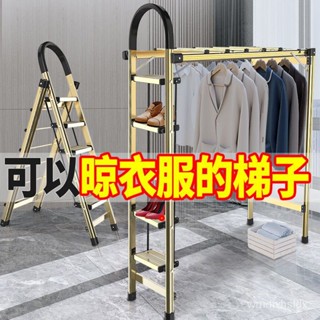 優選免運#限時下殺價# 奧諾森傢用折疊人字梯室內多功能加厚鋁閤金梯晾衣架伸縮陞降樓梯 不鏽鋼衣架 落地衣服架 曬衣架 雙