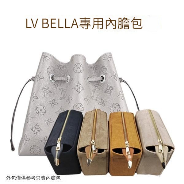包中包 適用於 LV Bella 內膽包 托特包 分隔收納袋 袋中袋 內襯包撐 定型包