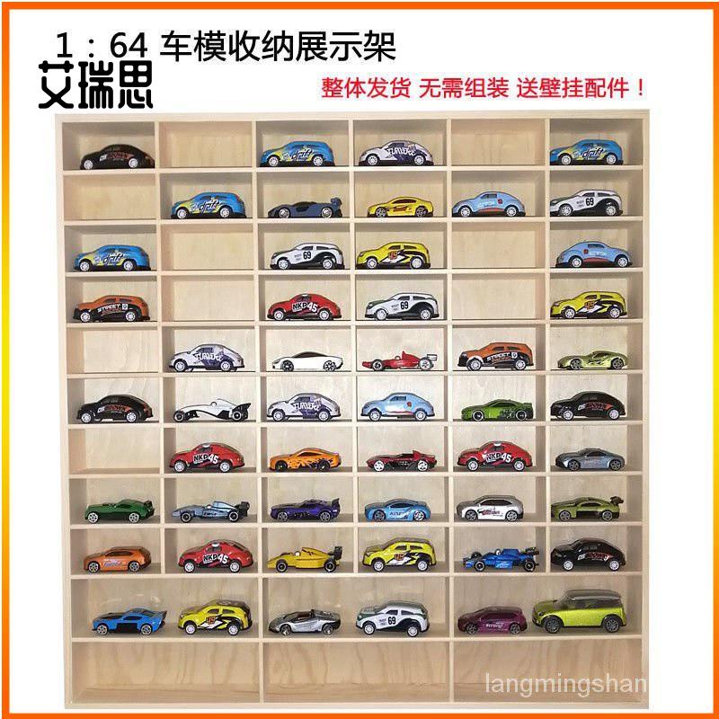 汽車玩具收納多美卡風火輪展示架合金車模牆上置物架tomica收納盒 艾瑞思
