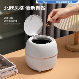 免運💥北歐風垃圾桶 垃圾桶 垃圾筒 廚餘桶 廚房垃圾桶北歐桌面垃圾桶可愛臥室床頭迷你收納桶帶蓋家用辦公桌上卡通mini