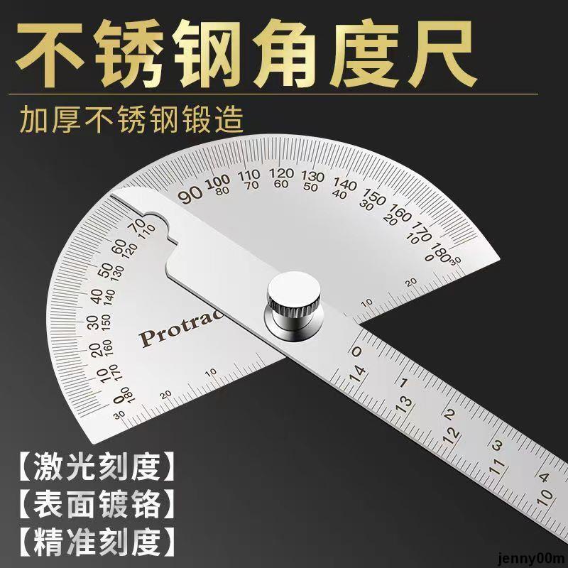 尺子角度測量尺角度量角器角度測量尺萬能角度規多功能萬用測量尺通用