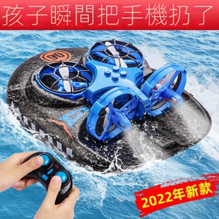 【海陸空】網紅水下無人機遙控飛機兒童船玩具男孩車黑科技飛行器