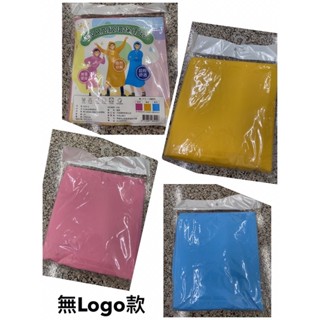 ~隔日到貨~現貨優惠~馬卡龍·超輕巧環保雨衣 特價69-79元