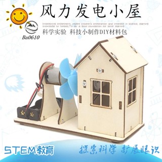 🥇72H發貨🥇兒童益智電動發光小模型DIY風力發電站材料學生科技手工拼裝教具