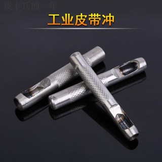 免運費·原裝正品·皮帶沖打孔沖子2.5-40打眼鉆孔工具鋼沖 腰帶圓沖打洞沖孔器 沖針