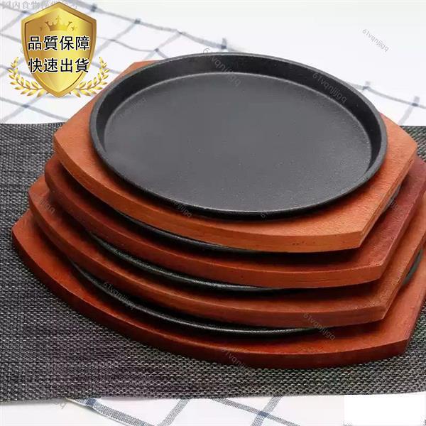 《 》家用鐵板燒盤 鐵板牛排鐵板烤盤 不粘鍋加厚圓形鐵板燒 商用鐵板燒鍋