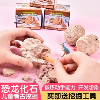 🥇72H發貨🥇兒童恐龍化石考古挖掘玩具骨架模型創意diy手工益智力男女孩禮物