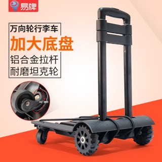 易牌行李車萬向輪便攜買菜拉桿車手拉車折疊小拖車家用小推車拉貨惠柰雅旗艦店