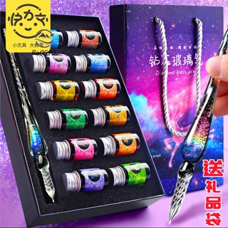 🥇72H發貨🥇星空玻璃水晶蘸水筆鋼筆手工羽毛墨水套裝學生用櫻花彩色琉璃漸變色古風彩墨12星座夢幻網紅抖音同款T
