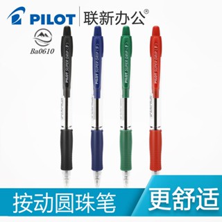 🥇72H發貨🥇日本PILOT百樂圓珠筆0.7mm按動式BPGP-10R中油筆辦公學生用
