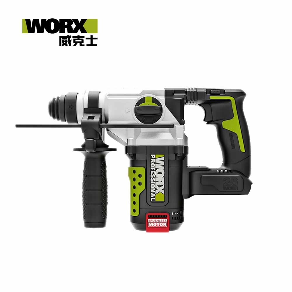 WORX 威克士 20V 26mm 無刷鋰電免出力電錘 空機(WU389.9)