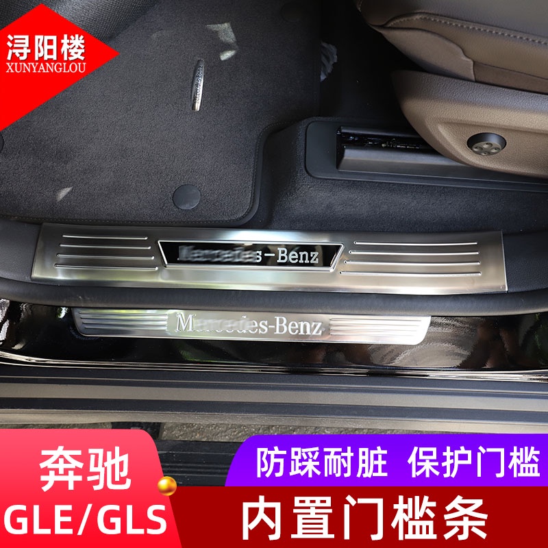 BENZ 賓士 20-23款gle內置門檻條gle350gls450車門迎賓腳踏板GLE級改裝