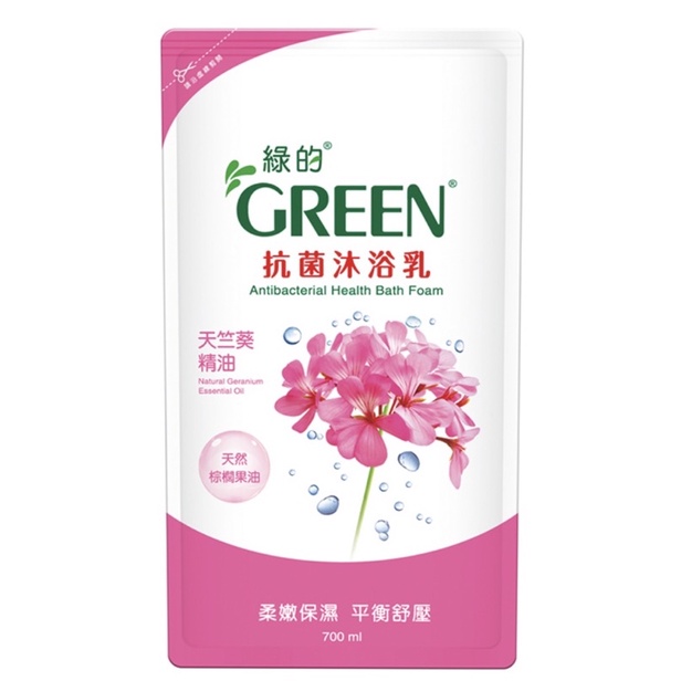 現貨✨ 綠的GREEN 抗菌沐浴乳 補充包 天竺葵精油700ML