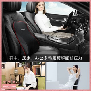 【Lovely home】汽車腰靠護腰靠墊靠背墊座椅腰枕車用腰墊靠枕頭四季透氣車載