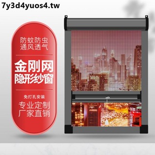 特價*熱賣窗戶防蚊紗窗網自裝家用推拉式紗網伸縮折疊隱形紗窗捲筒式鋁合金
